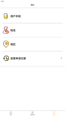 �����ǻ۾���app��ͼ3