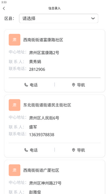 �����ǻ۾���app��ͼ2