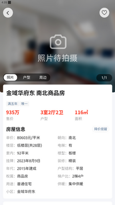 ��߸�ҷ�app��ͼ5