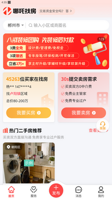 ��߸�ҷ�app��ͼ0
