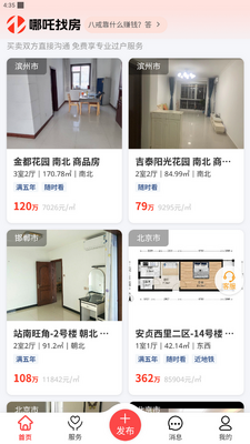 ��߸�ҷ�app��ͼ2
