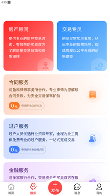 ��߸�ҷ�app��ͼ3
