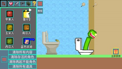 甜瓜超人乐园游戏安卓版截图3