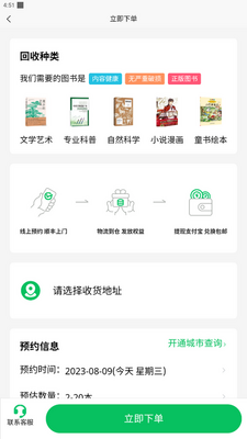������app��ͼ5