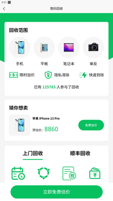 ������app��ͼ4