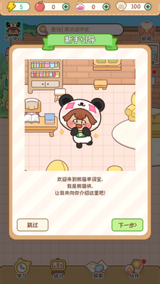 ��è���ʱ�app��ͼ2