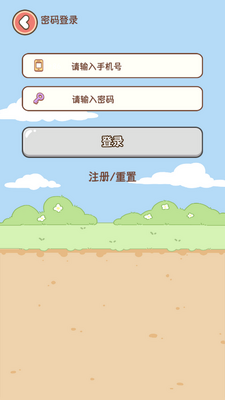 ��è���ʱ�app��ͼ1