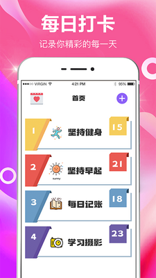 С�ճ�Ŀ���app��ͼ1