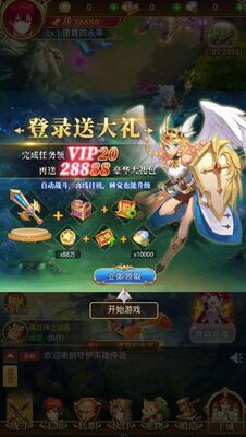 守护英雄传说0.1折版截图3