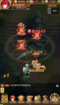 守护英雄传说0.1折版截图1