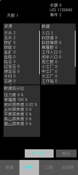 ��Դ������Ϸ��׿���ͼ2