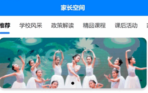 凌河五育家校app官方版