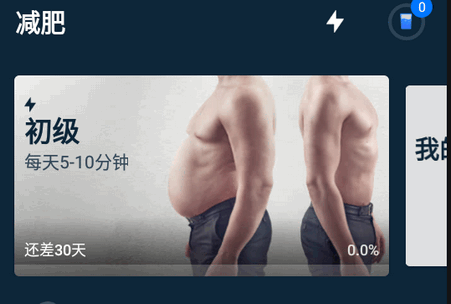 ԼʽѰ(Lose Weight App for Me)