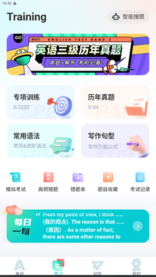 Ӣ���������Ծ�����ֻ����ͼ4