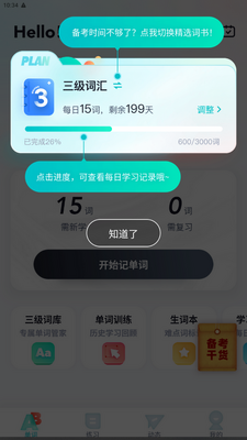 Ӣ���������Ծ�����ֻ����ͼ2