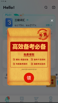 Ӣ���������Ծ�����ֻ����ͼ3