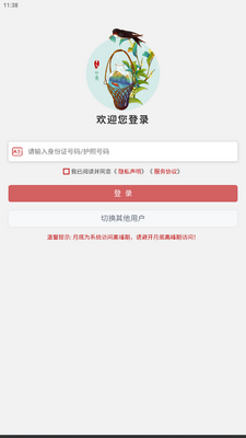 ��e��԰app�ٷ����ͼ0