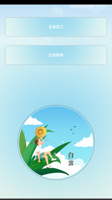 ��e��԰app�ٷ����ͼ2