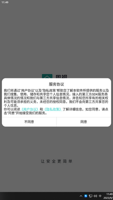 ����app���°��ͼ2