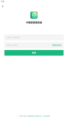 ��ҽ����˽�ͼ2
