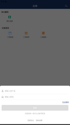 �ǻ۽��ն�ʦapp�ٷ����ͼ2