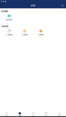 �ǻ۽��ն�ʦapp�ٷ����ͼ3