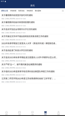 �ǻ۽��ն�ʦapp�ٷ����ͼ4