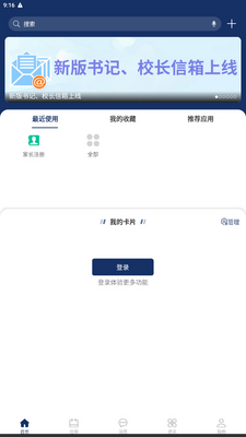 �ǻ۽��ն�ʦapp�ٷ����ͼ1