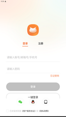 飞猫盘app官方下载截图3
