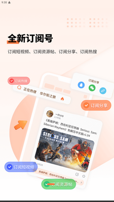 飞猫盘app官方下载截图1