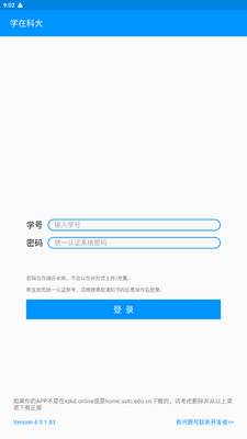 ѧ�ڿƴ�app���°��ͼ0