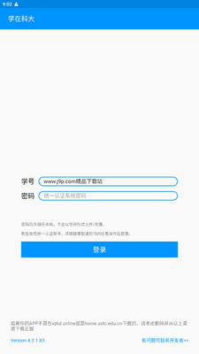 ѧ�ڿƴ�app���°��ͼ1