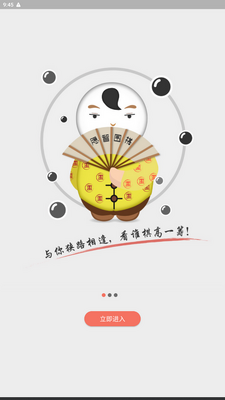 ����Χ��app�ٷ����ͼ1