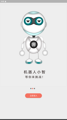 ����Χ��app�ٷ����ͼ2