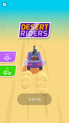 ɳĮ��ʿ(Desert Riders)���°��ͼ1