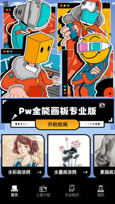 Pwȫ�ܻ���רҵ���ͼ3