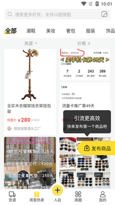 ΢����ͷapp���°��ͼ2