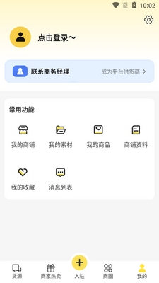 ΢����ͷapp���°��ͼ4
