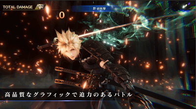 最终幻想7手游(FFVII)截图1