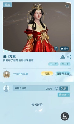 逆水寒装扮站最新入口截图1