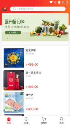 �����̳�app���°��ͼ2