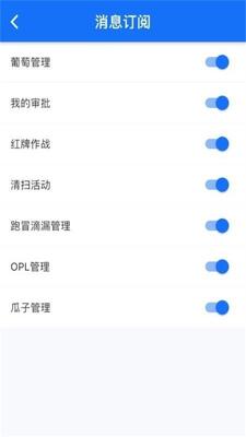 华谋精益管理云平台手机版截图0