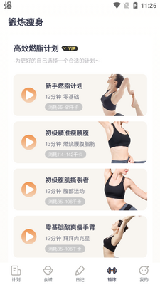 �������ʳapp�ֻ����ͼ1