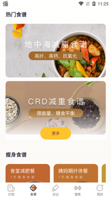 �������ʳapp�ֻ����ͼ3