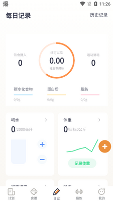 �������ʳapp�ֻ����ͼ2