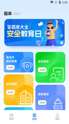 �������ⱦapp�ٷ����ͼ2