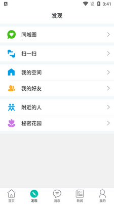 ׯ��ͬ��app�ٷ����ͼ1