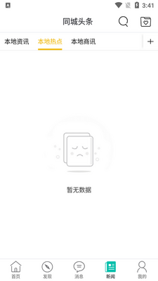 ׯ��ͬ��app�ٷ����ͼ3