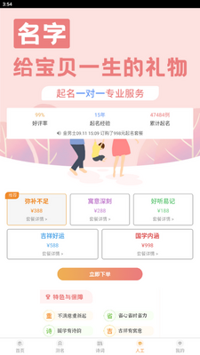 ���ⱦ������ȡ��app�ٷ����ͼ3