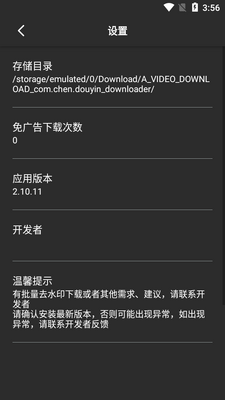 悟空全能去水印下载器最新版截图1